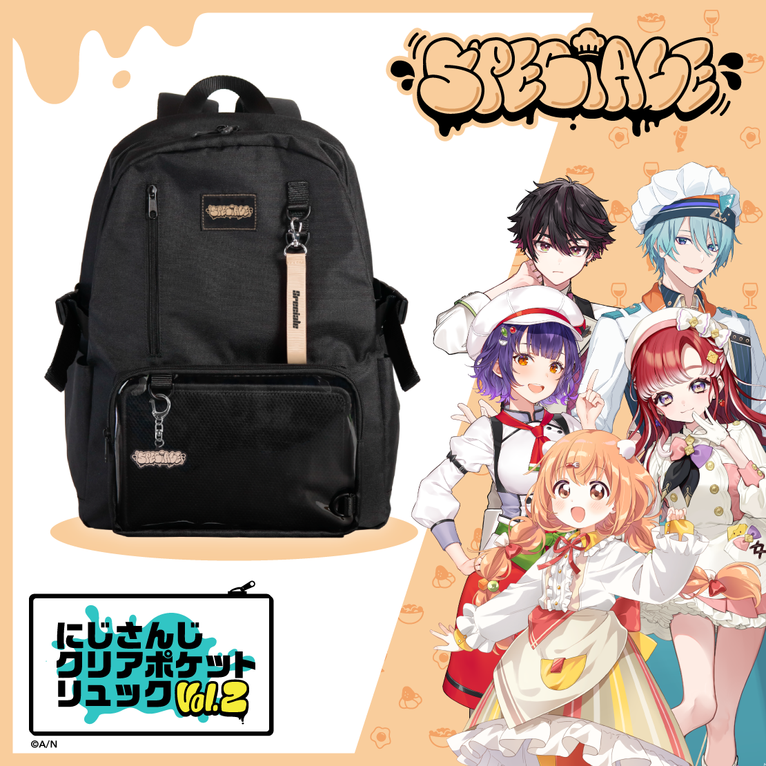 【にじさんじクリアポケットリュック Vol. 2】 Speciale