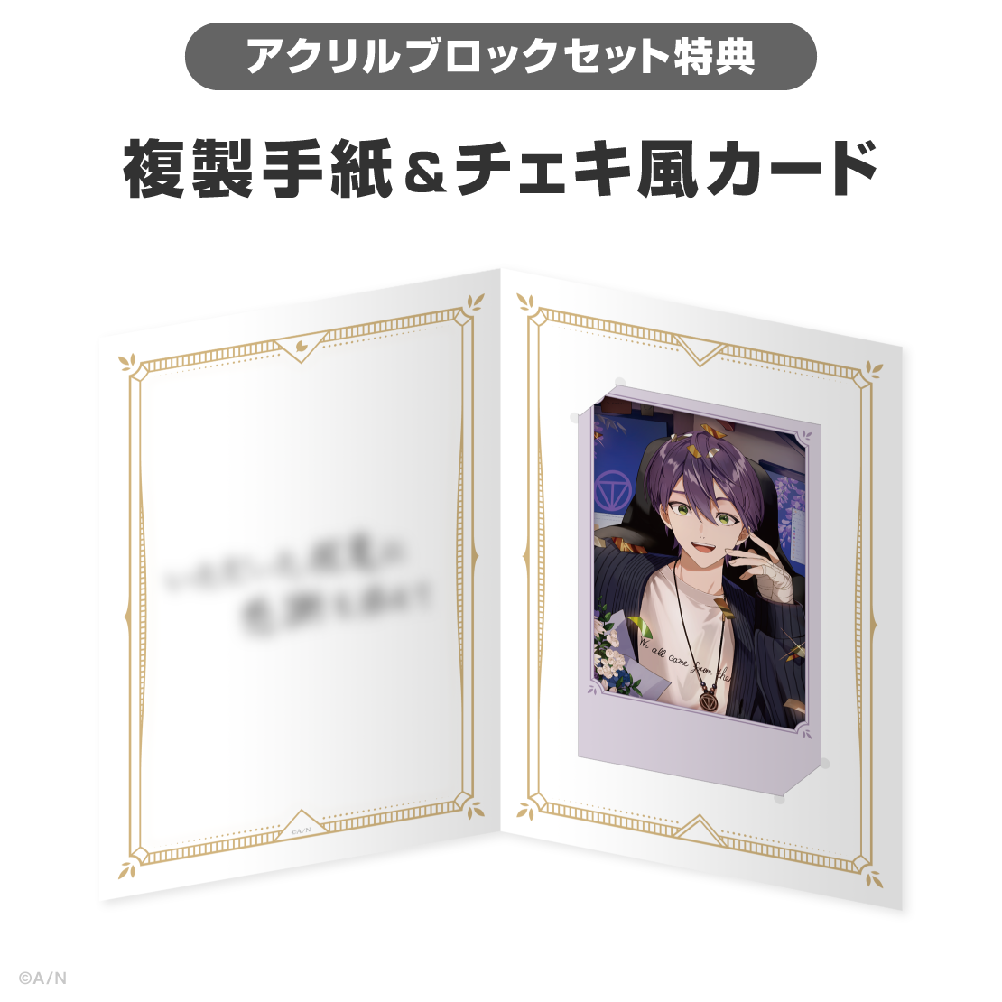 剣持刀也誕生日グッズ2026