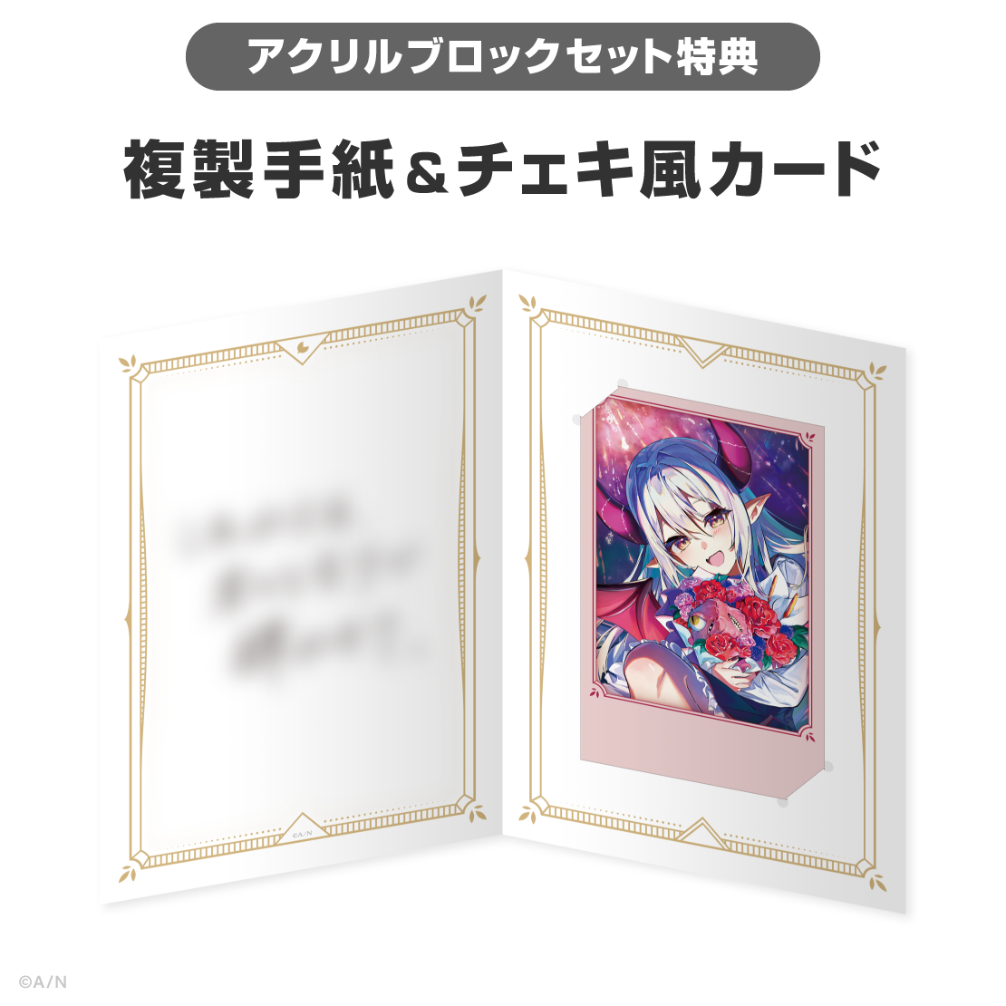 えま★おうがすと誕生日グッズ＆ボイス2026
