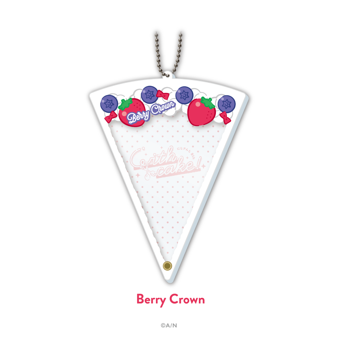 【にじさんじ 8th with cake！】シャカシャカケースキーホルダー