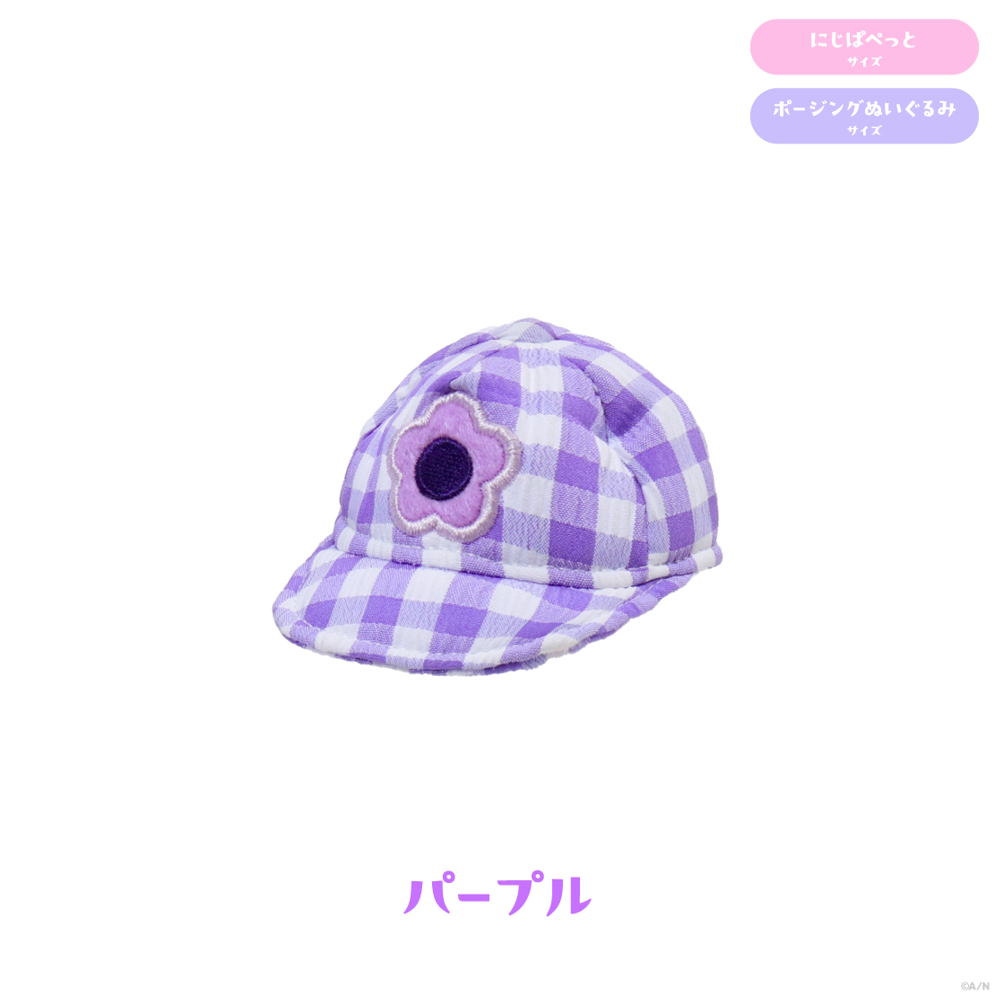 【なついろスタイル】にじぱぺギンガムキャップ