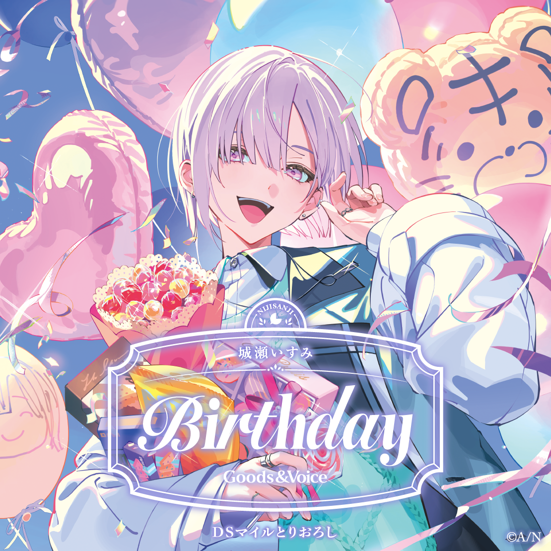 城瀬いすみ誕生日グッズ＆ボイス2025