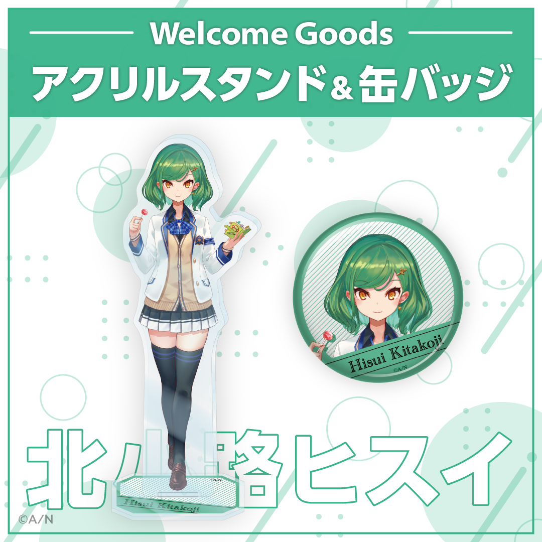 【Welcome Goods】北小路ヒスイ ライバー 関連タグ 商品を選択