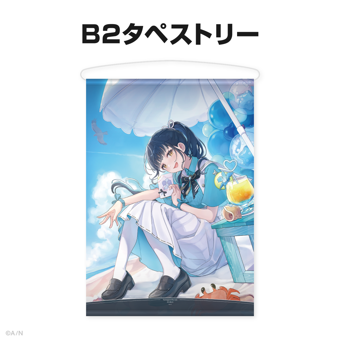 山神カルタ誕生日グッズ＆ボイス2025