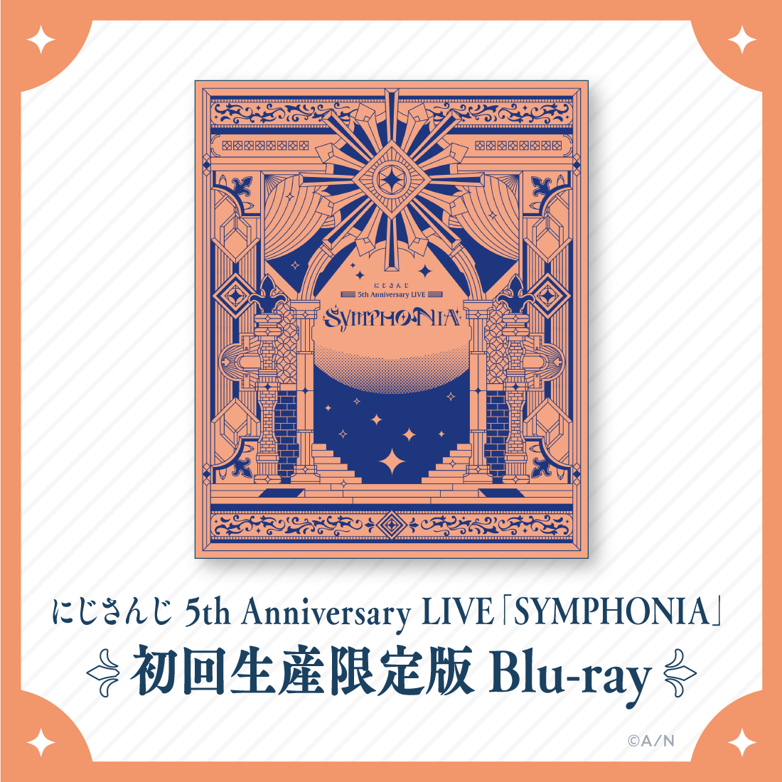 にじさんじ 5th Anniversary LIVE 「SYMPHONIA」 初回生産限定版 [Blu-ray]｜にじさんじオフィシャルストア