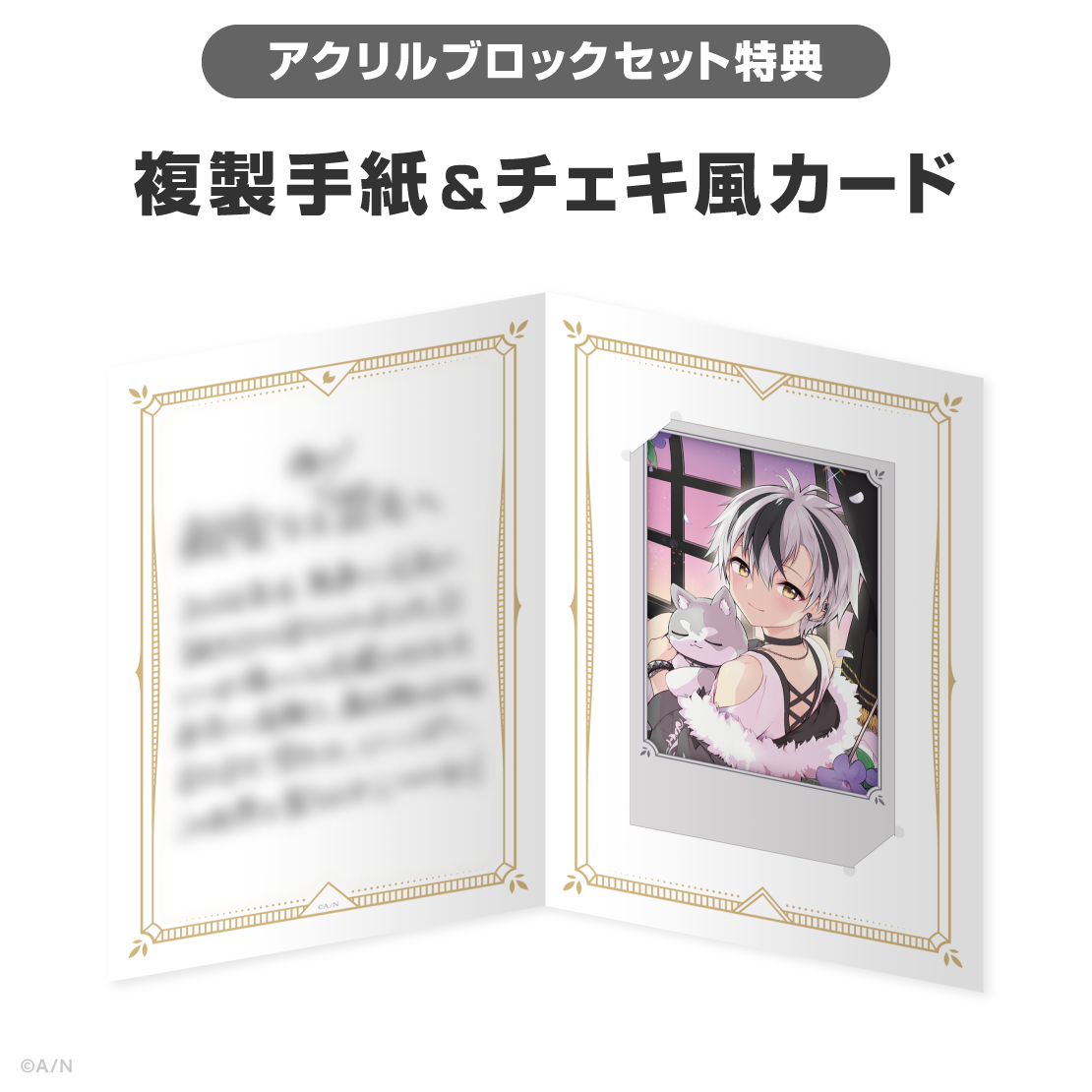 鈴木勝誕生日グッズ＆ボイス2026