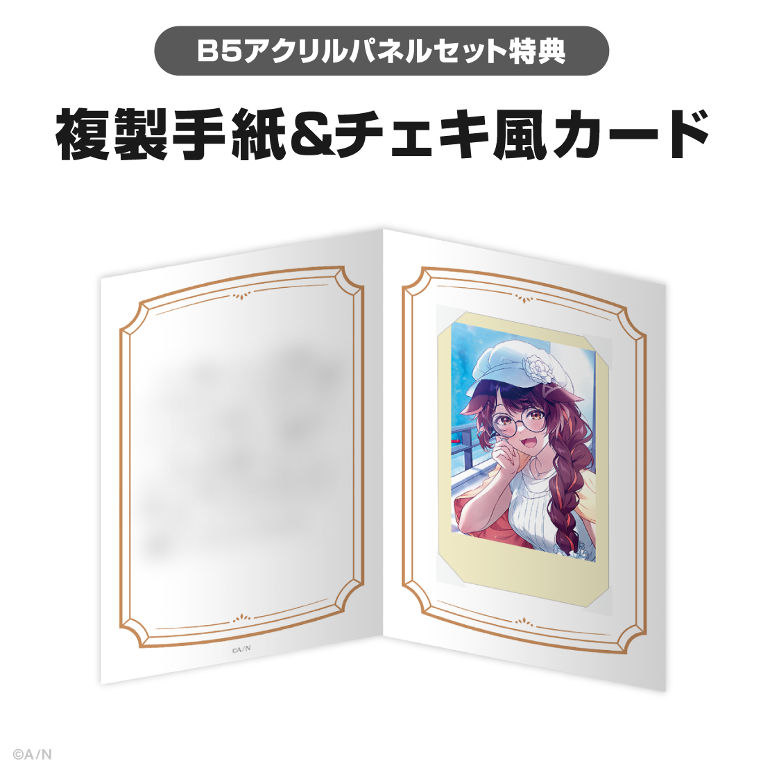 フミ誕生日グッズ＆ボイス2025