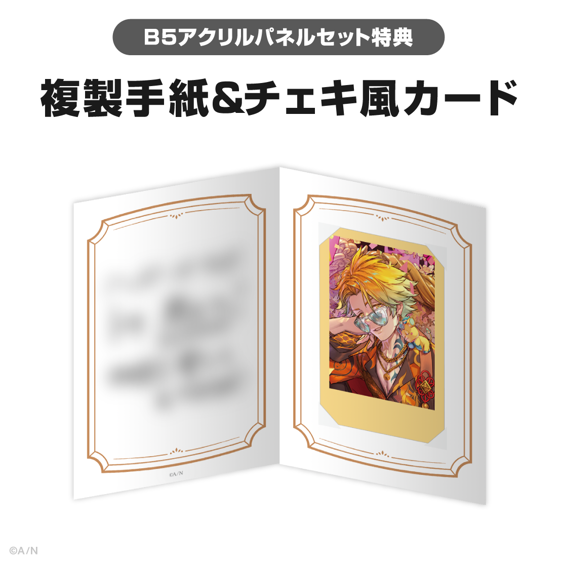 宇佐美リト誕生日グッズ＆ボイス2025