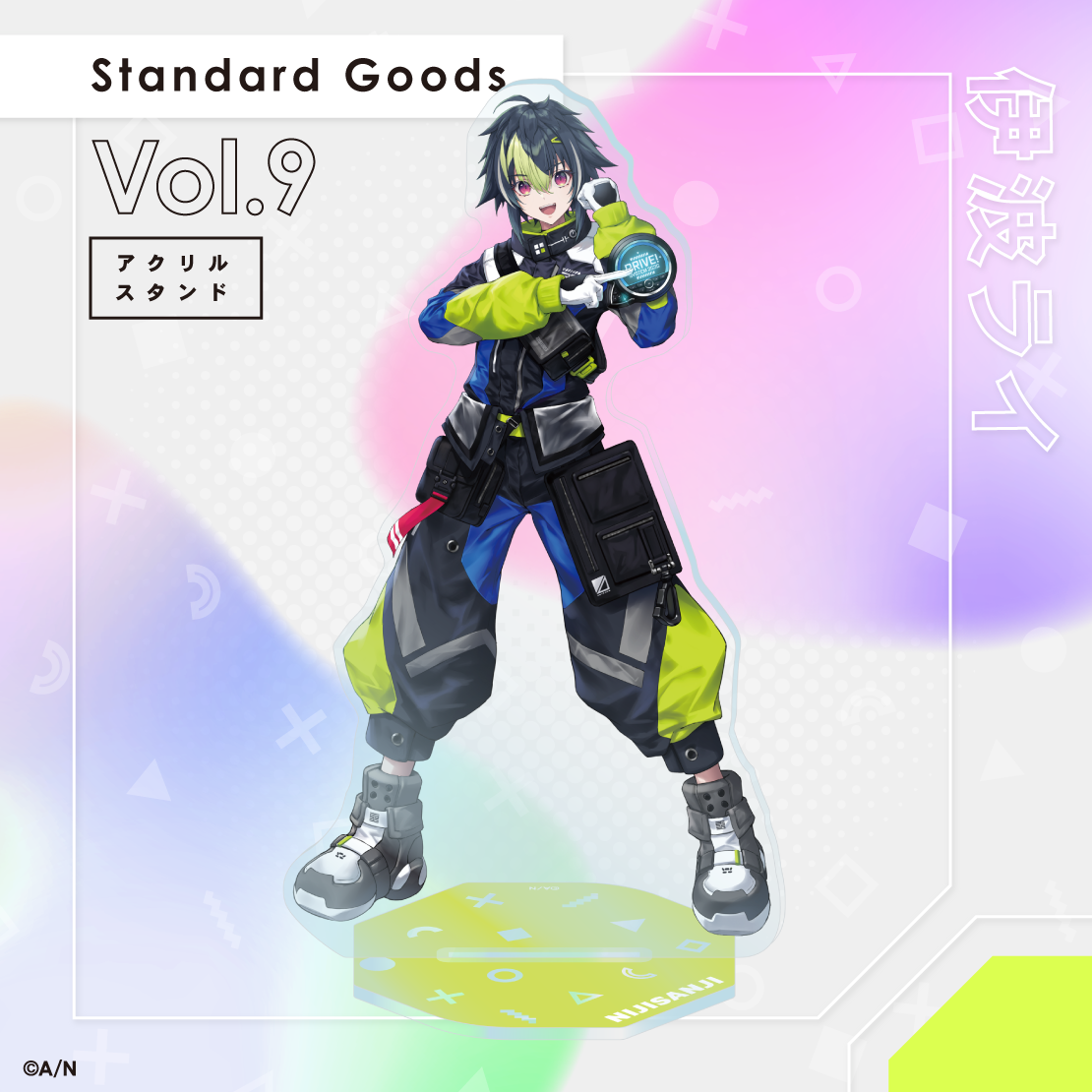 【Standard Goods Vol.9】アクリルスタンド 伊波ライ