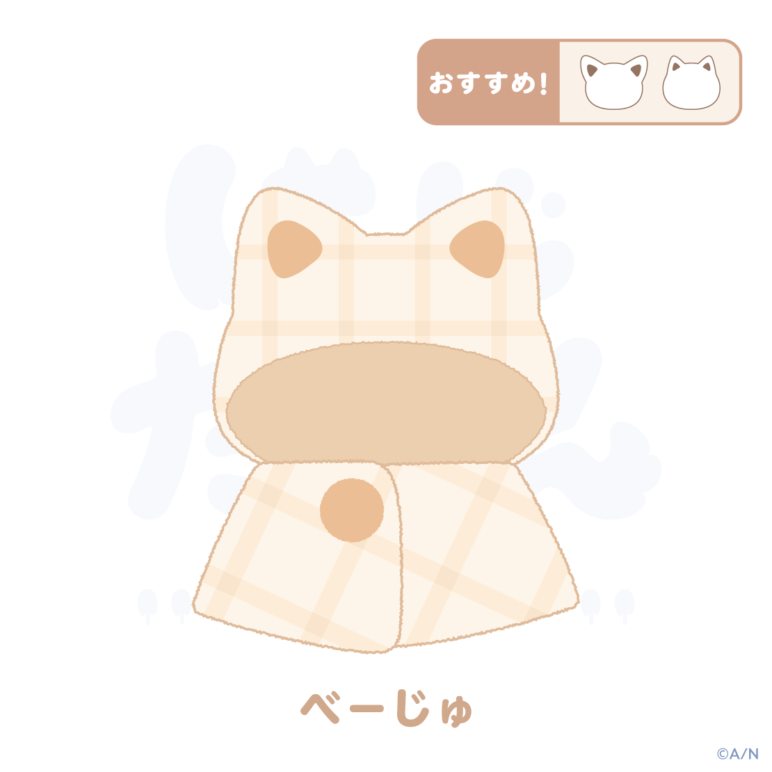 【にじたうんかすたむ おうちすたいる】フードつきポンチョ