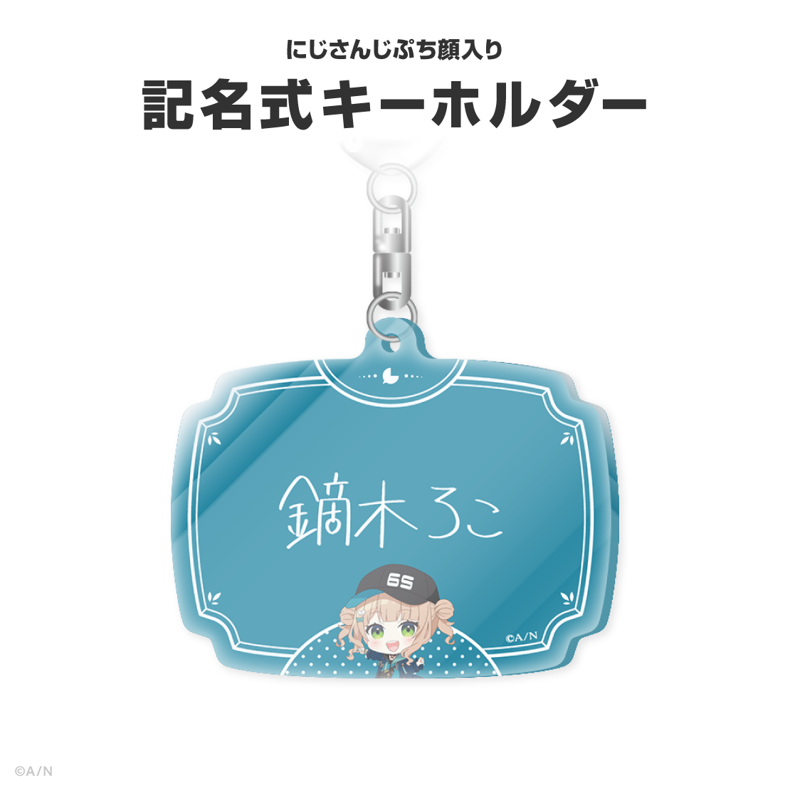 鏑木ろこ誕生日グッズ＆ボイス2026