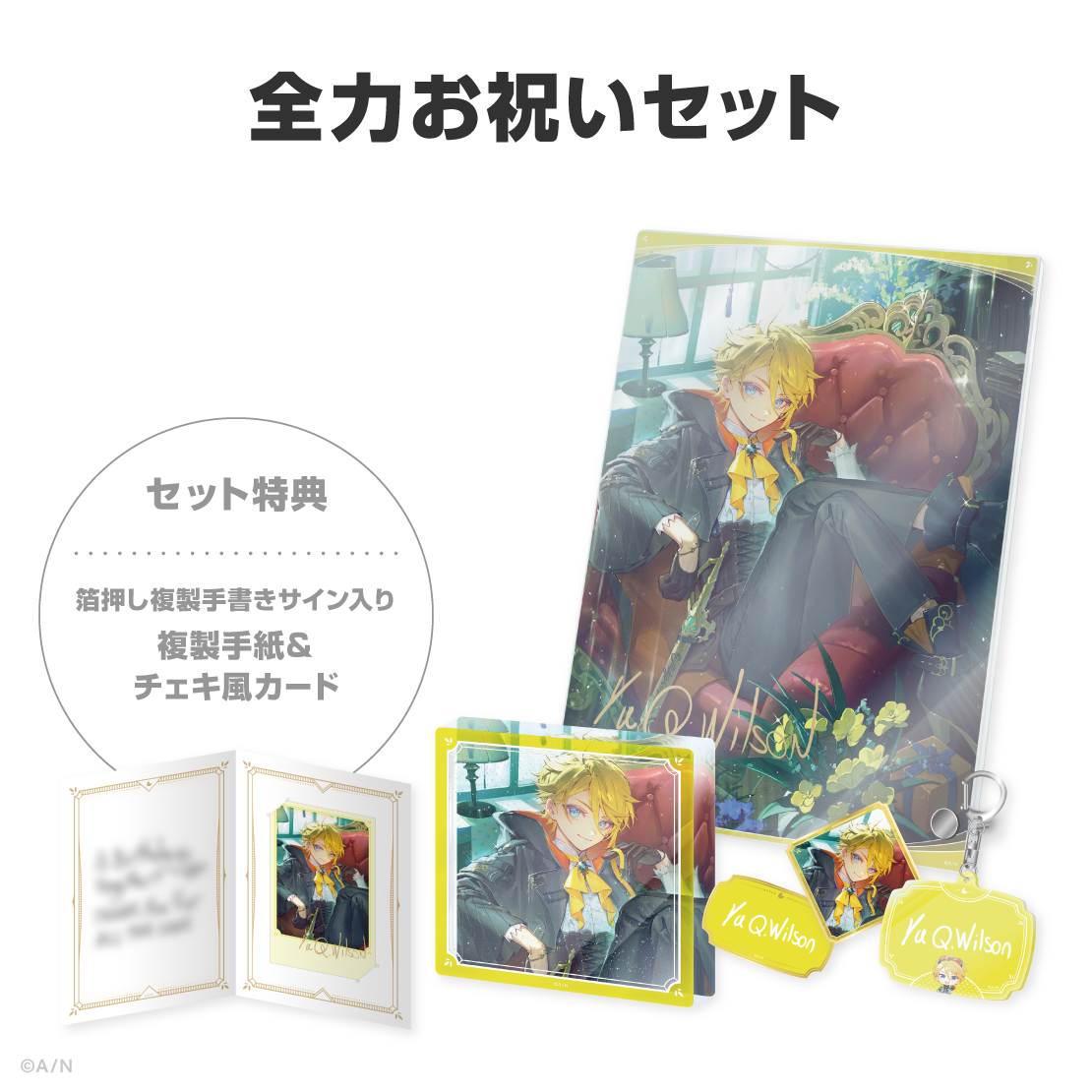 ユウ Q ウィルソン誕生日グッズ＆ボイス2026