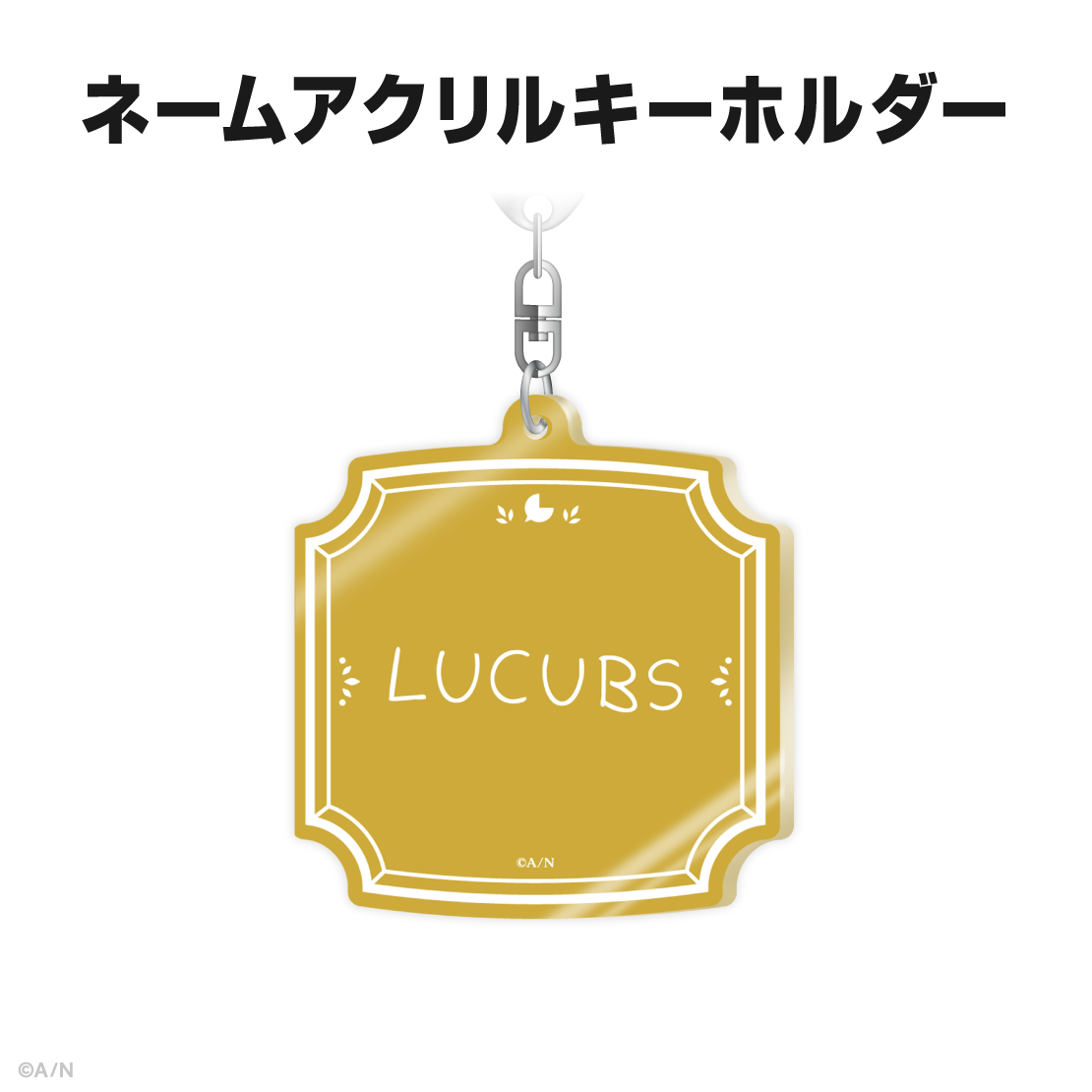 ルカ・カネシロ誕生日グッズ＆ボイス2026