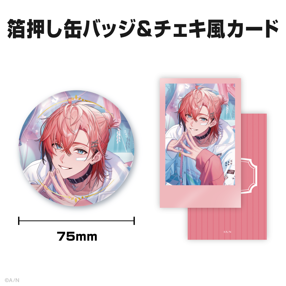 赤城ウェン誕生日グッズ＆ボイス2025