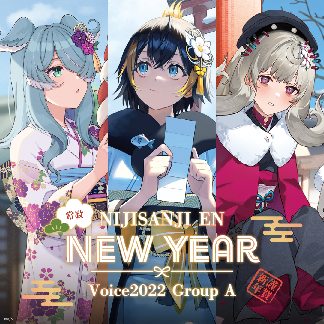 【常設】EN New Year Voice 2022 - Group A