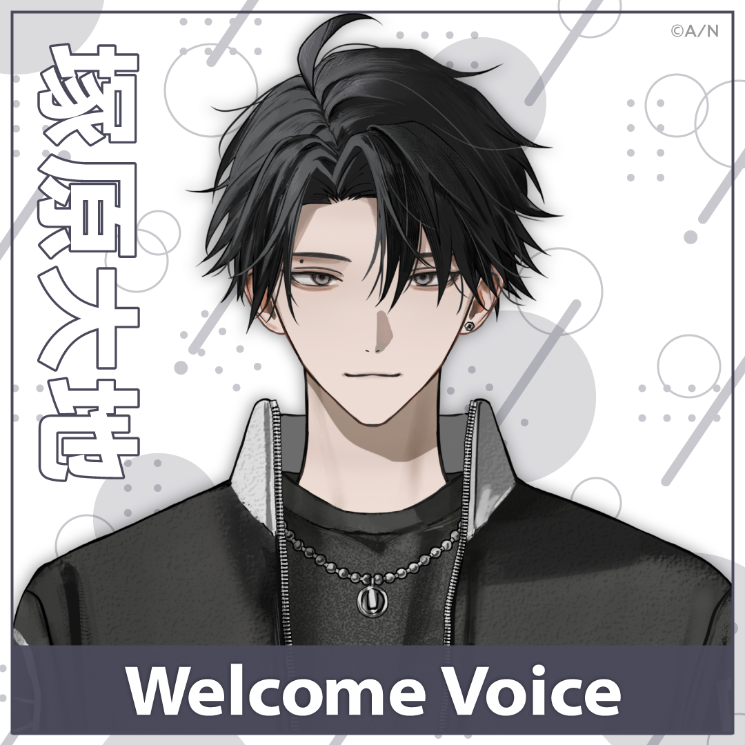【Welcome Voice】塚原大地