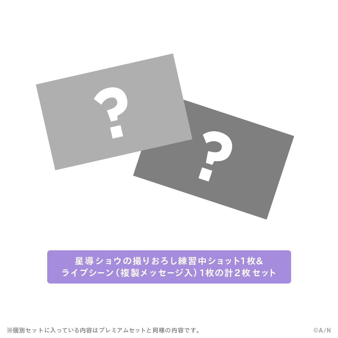 【MECHATU-A 1st LIVE】ライブシーンカードセット【MECHATU-A 1st LIVE "Over Drive!"】