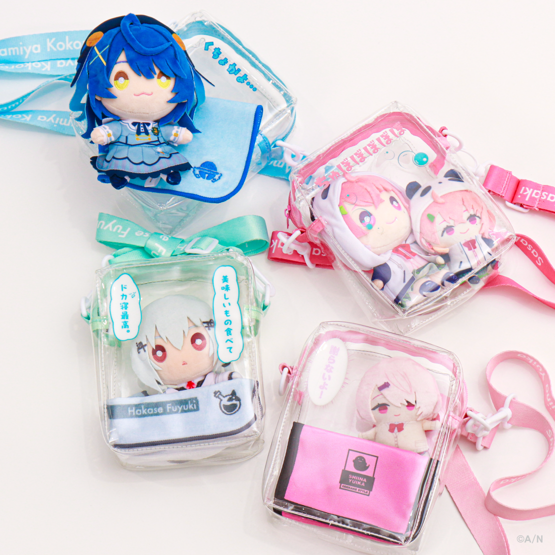 【おでかけSTYLE～にかいめ！～】にじぬい＆にじぱぺっとポーチ