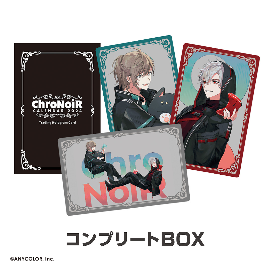 【ChroNoiR Calendar 2024】トレーディングホログラムカードコンプリートBOX