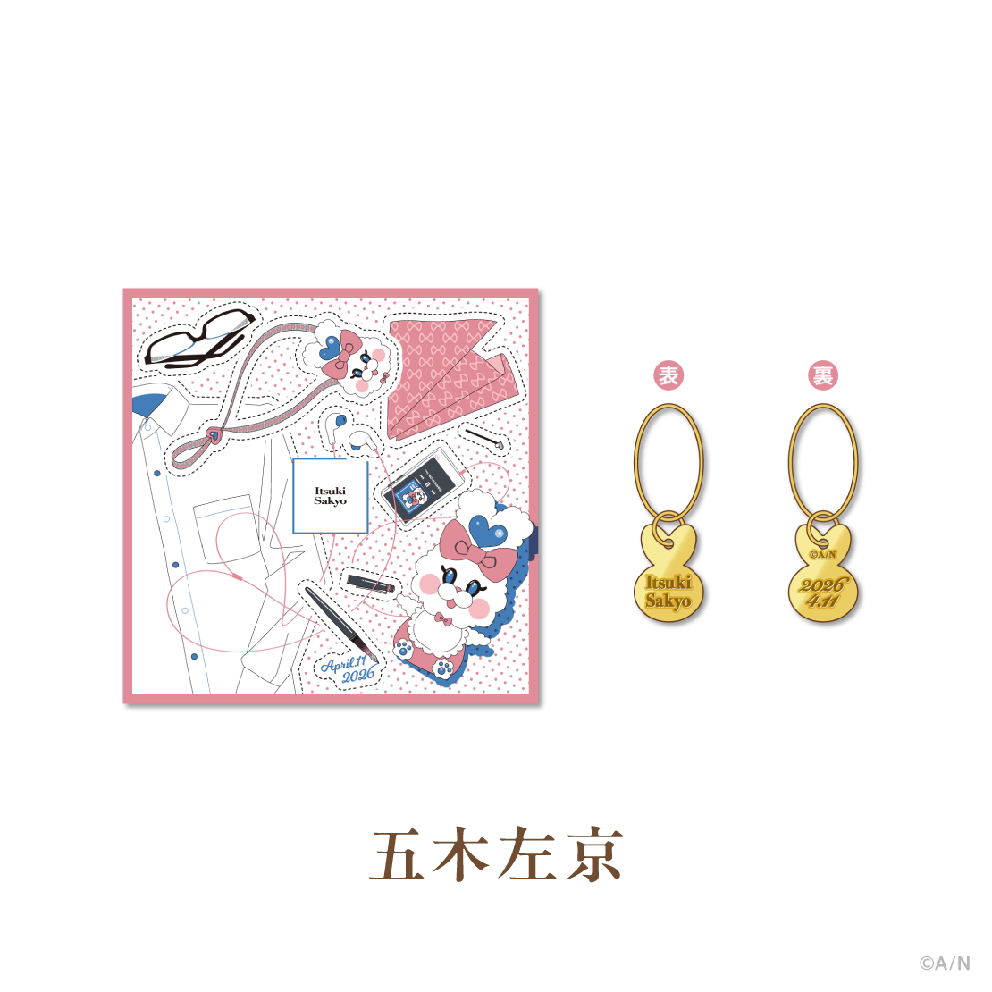 【ELIBURI 1st Anniversary】シルクスカーフ＆スカーフチャームセット