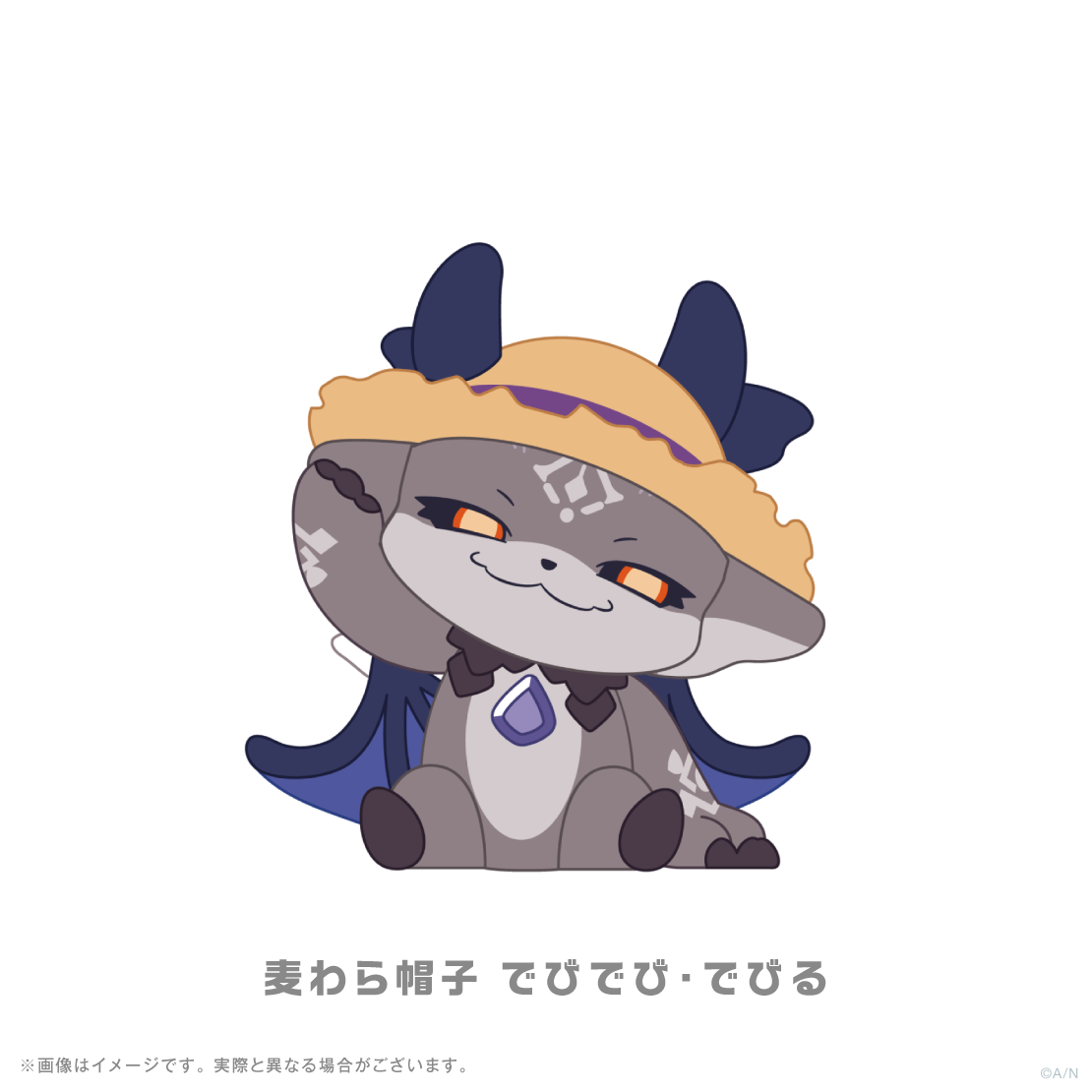 【でびるんとなつやすみ】ミニフィギュア