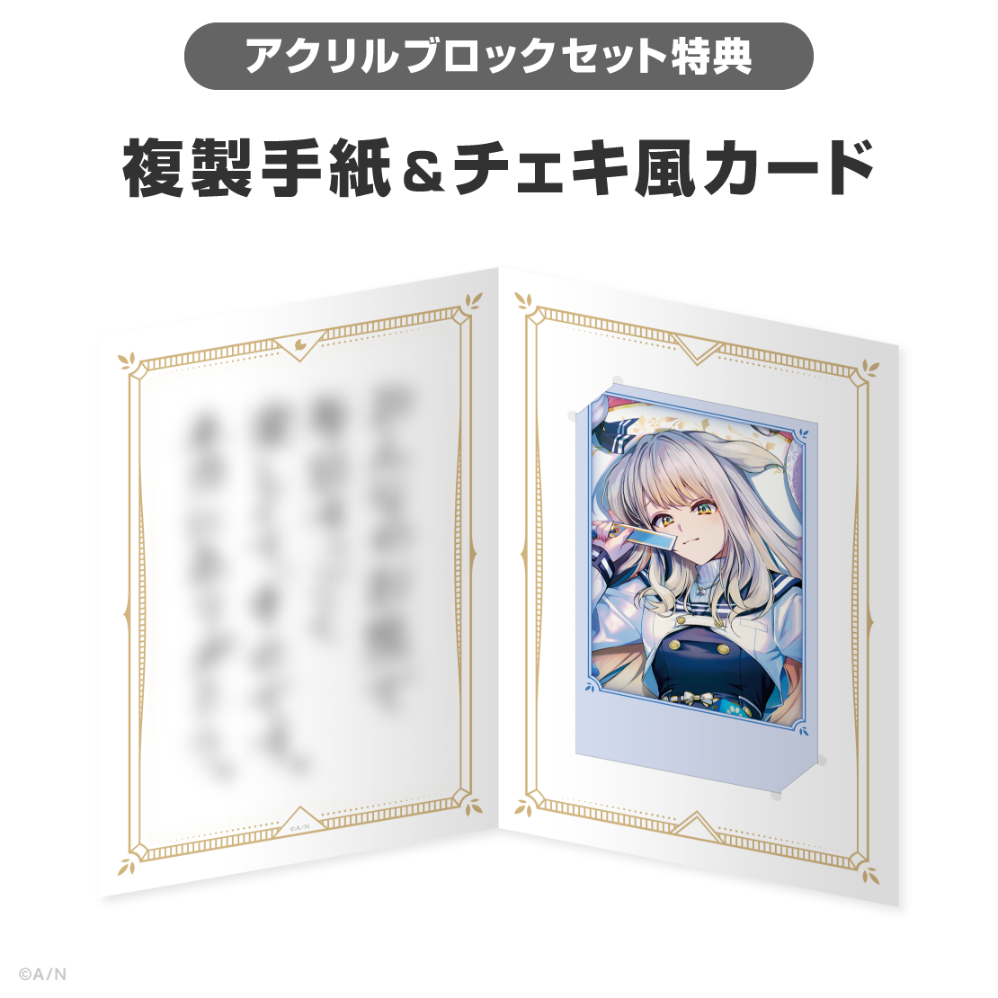 栞葉るり誕生日グッズ＆ボイス2026