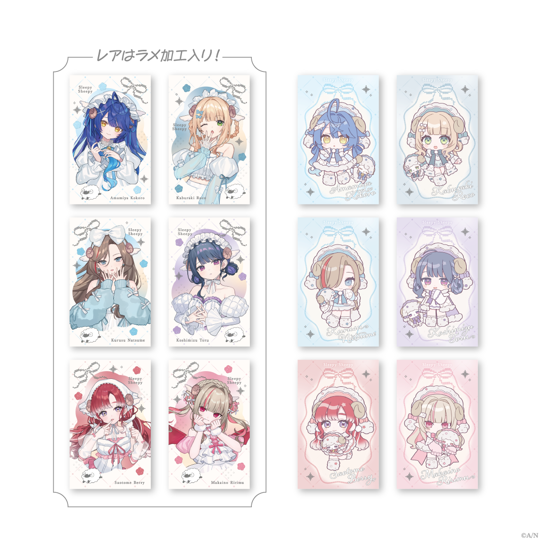 【Sleepy Sheepy】ランダムコレクションカード