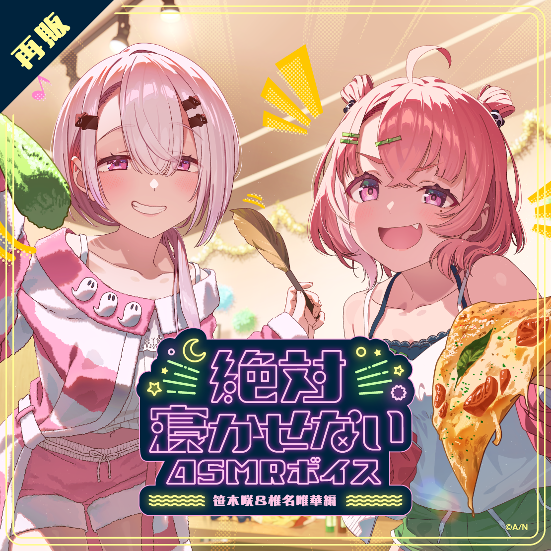 椎名唯華｜にじさんじオフィシャルストア