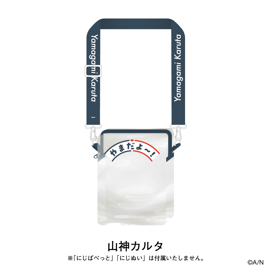 【おでかけSTYLE～よんかいめ！～】にじぬい＆にじぱぺっとポーチ