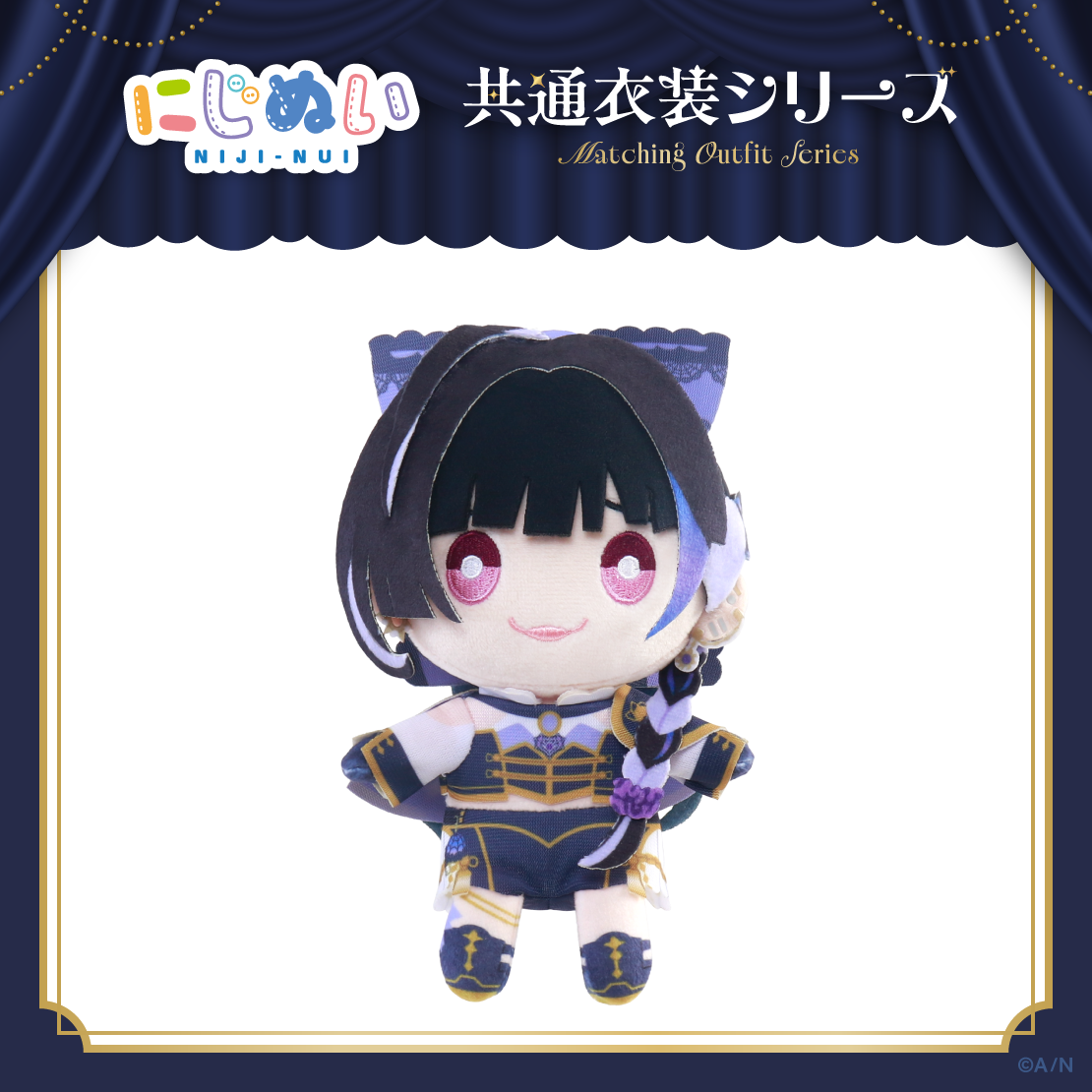 【にじぬい共通衣装シリーズ】にじぬい グループE