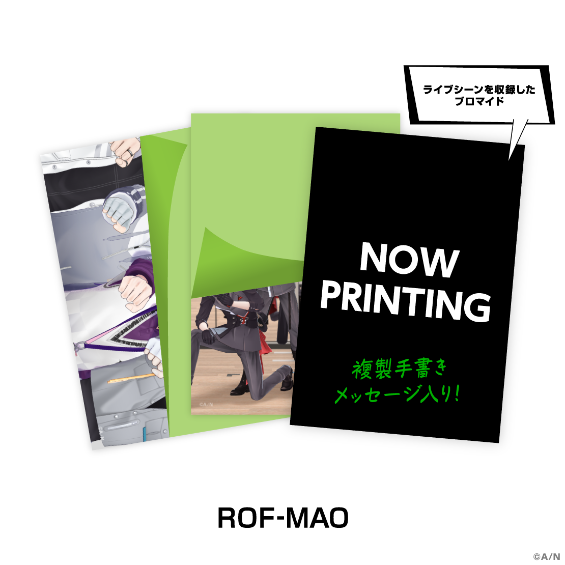 【ROF-MAO 2nd LIVE】ブロマイドセット