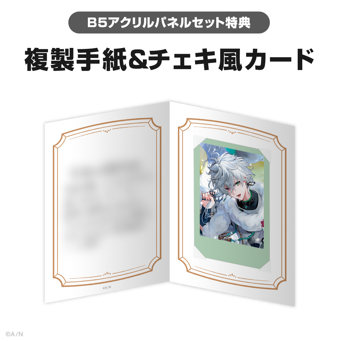 叢雲カゲツ誕生日グッズ＆ボイス2026