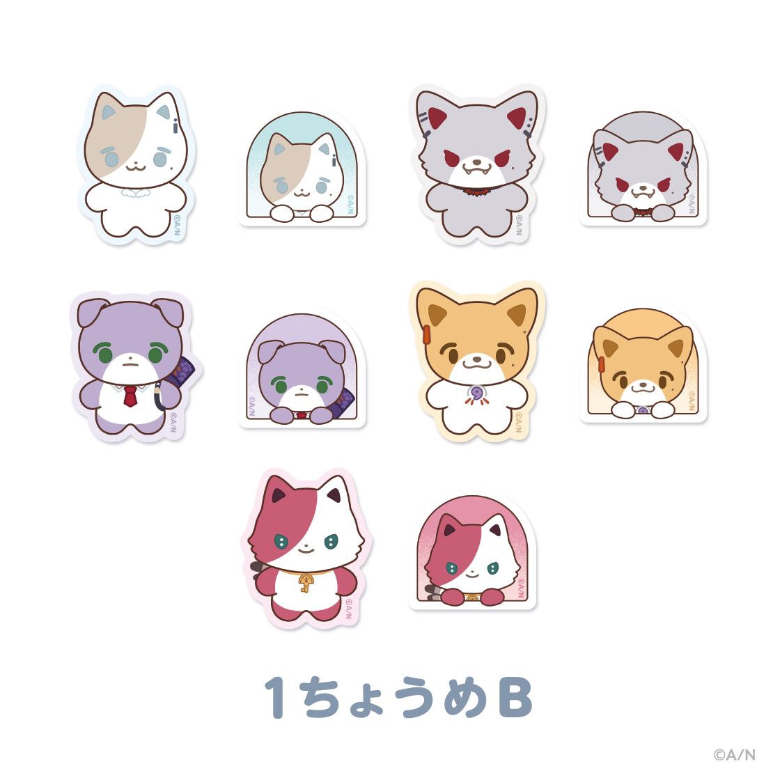 【にじたうんぐっず いち】ランダムステッカー 1ちょうめ Ｂ