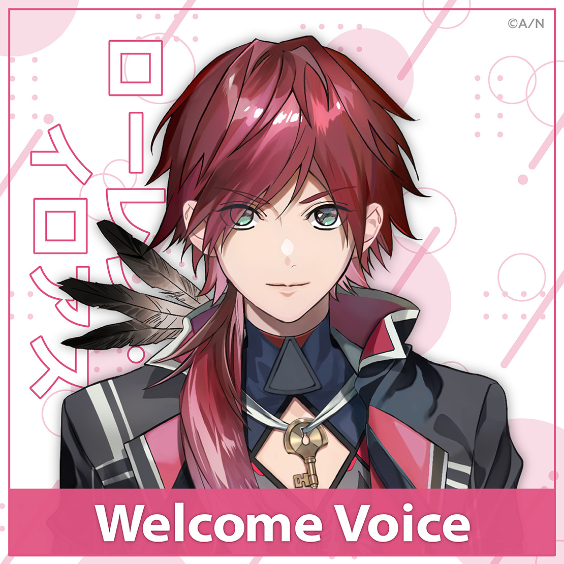 【Welcome Voice】ローレン・イロアス