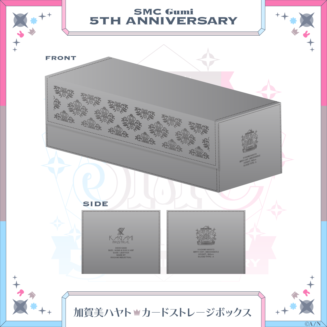 【SMC組 5th Anniversary】加賀美ハヤト カードストレージボックス