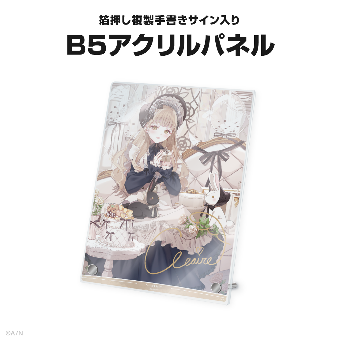 シスター・クレア誕生日グッズ＆ボイス2025