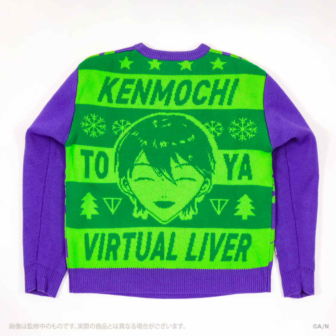 【にじさんじ Christmas Wear 〜CD Sweater Style〜】セーター 剣持刀也
