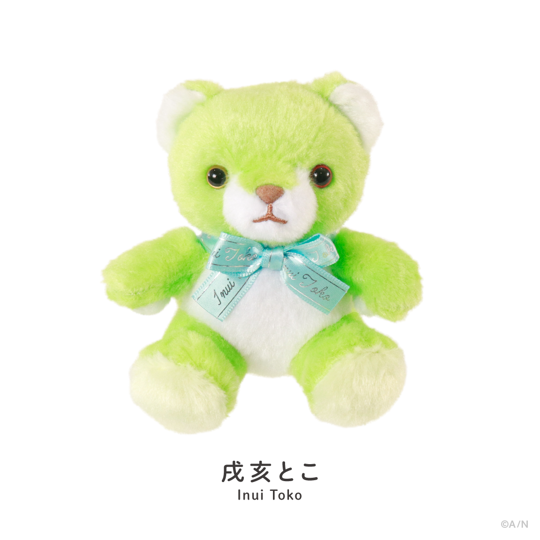 【NIJIベアキーホルダー vol.2】ぬいぐるみキーホルダー