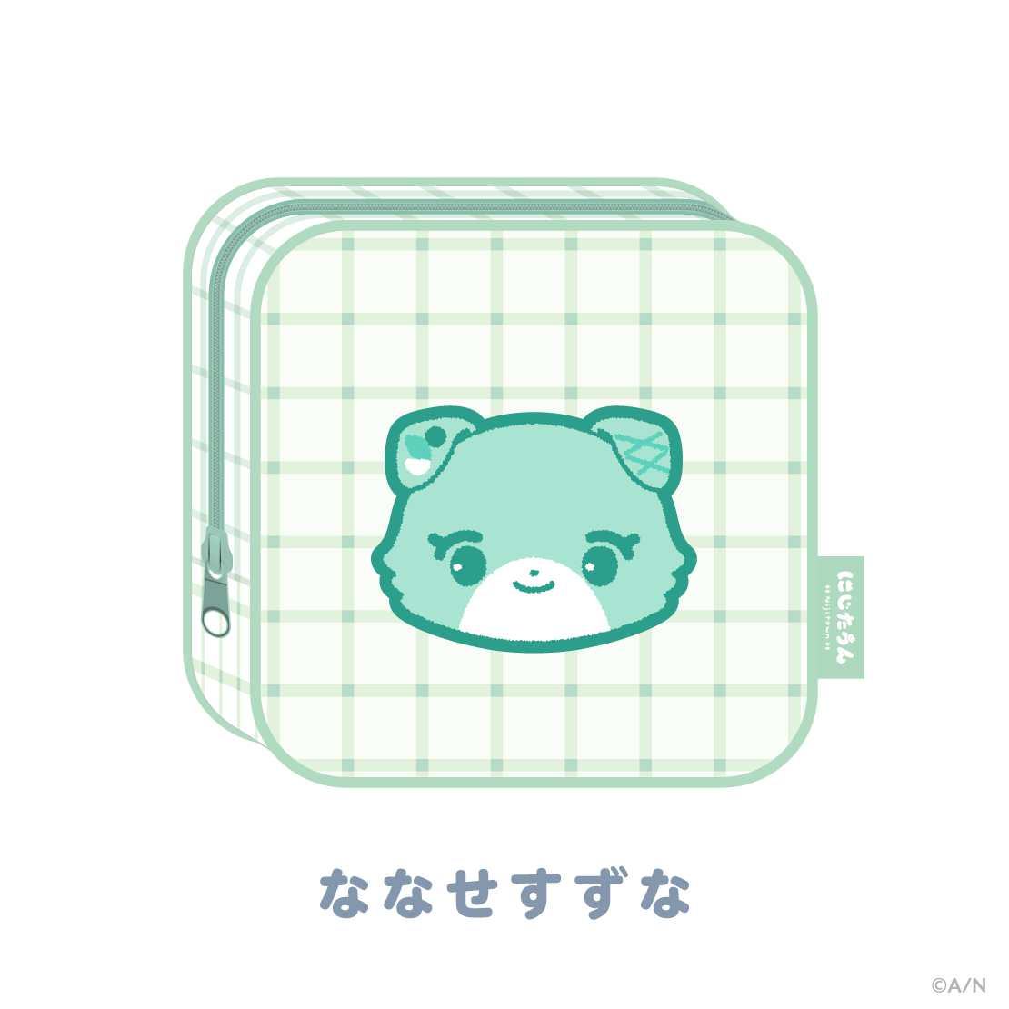 【にじたうんぐっず いち】ポーチ