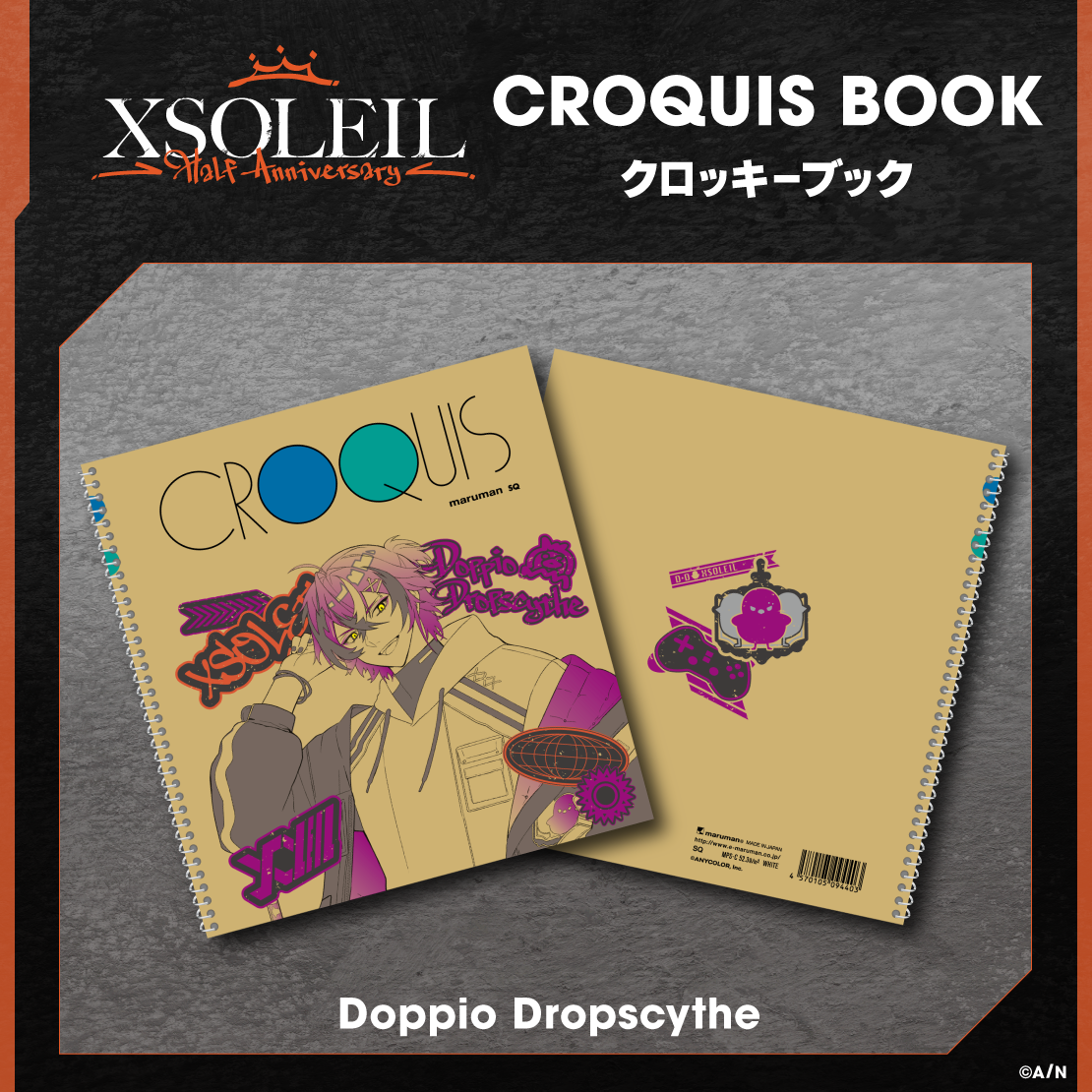 XSOLEIL Half Anniversary】クロッキーブック｜にじさんじオフィシャル 