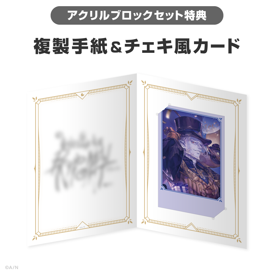 ギルザレンⅢ世誕生日グッズ＆ボイス2026