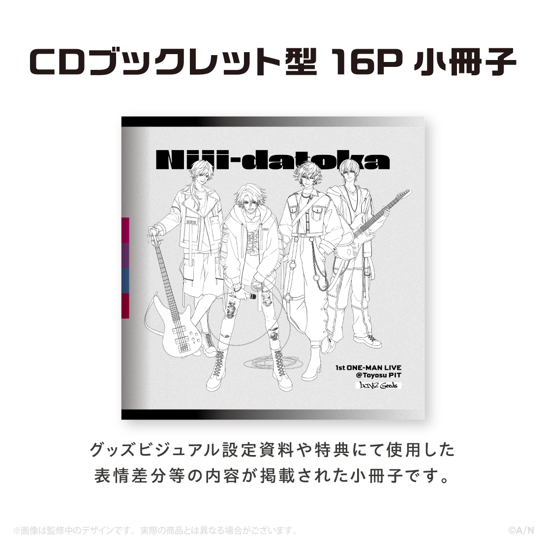 【2時だとか 1st LIVE】プレミアムブロマイドセット