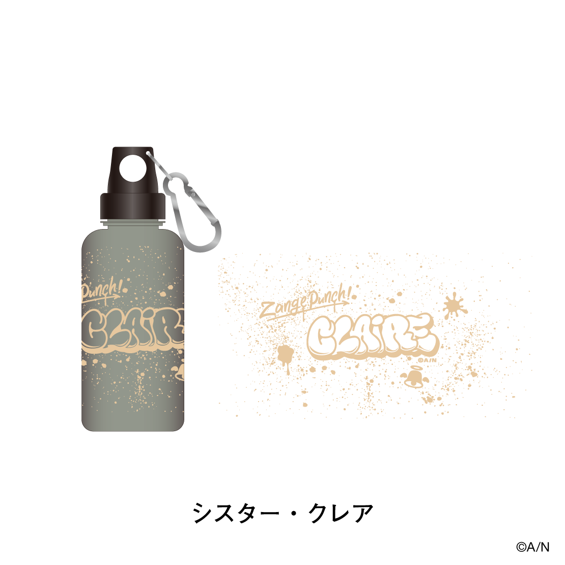 【にじさんじおでかけSTYLE】クリアボトル