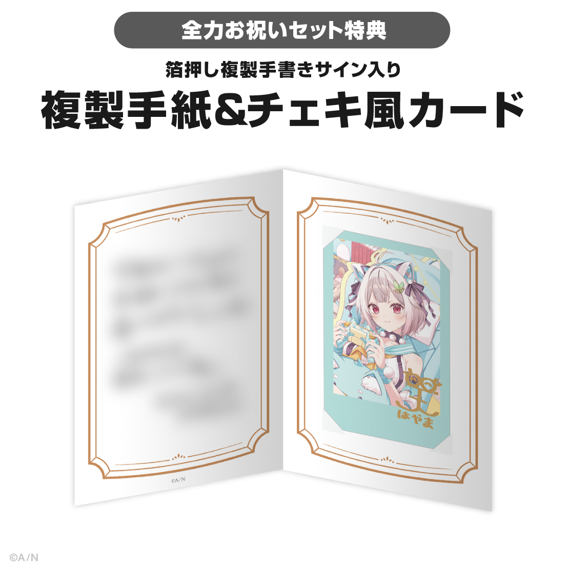 葉山舞鈴誕生日グッズ2026