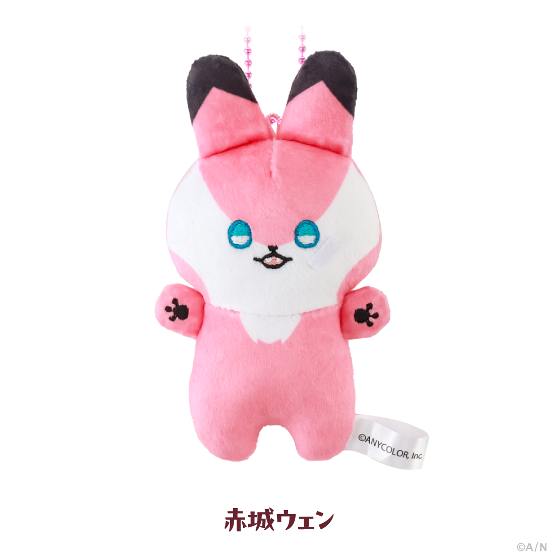 【おでかけOriens】ぬいぐるみマスコット