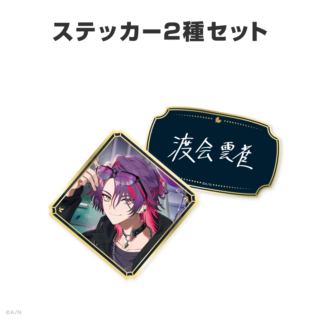 渡会雲雀誕生日グッズ＆ボイス2026