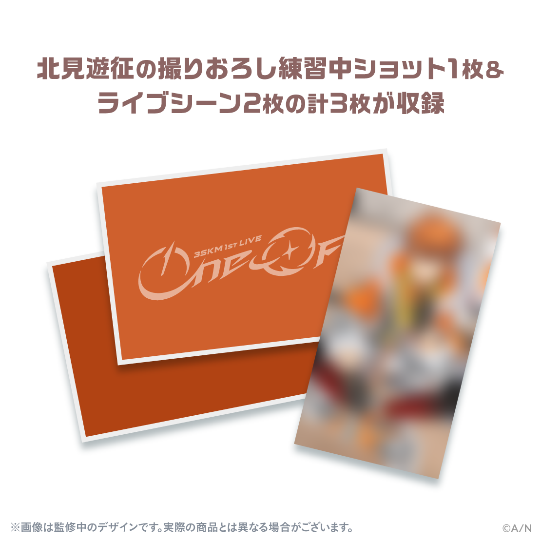【3SKM 1st LIVE &ldquo;One-Off&rdquo;】ライブシーンカードセット