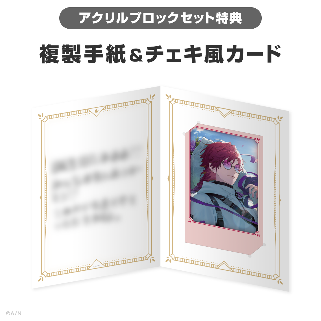 ローレン・イロアス誕生日グッズ＆ボイス2026