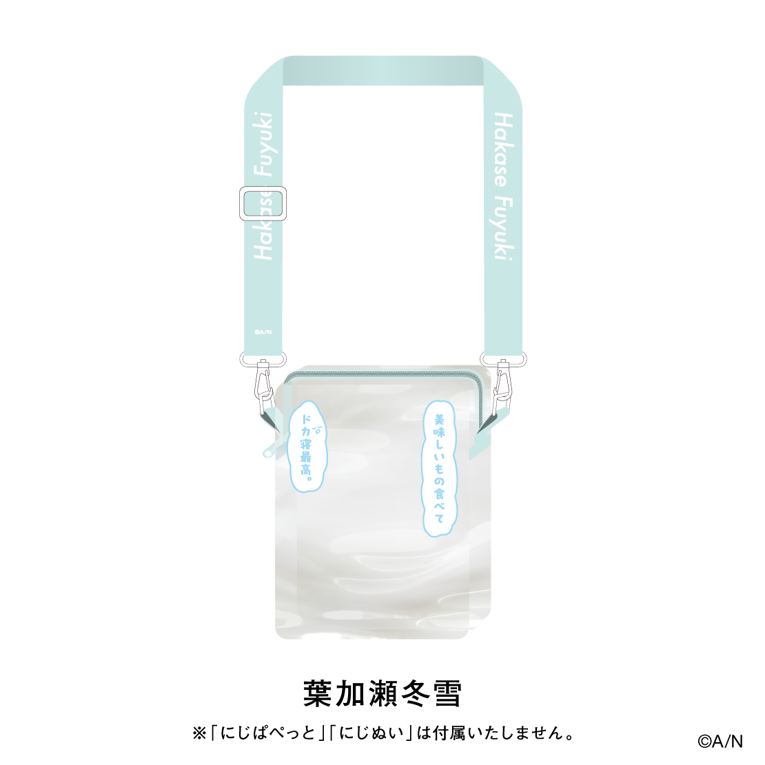 【おでかけSTYLE～にかいめ！～】にじぬい＆にじぱぺっとポーチ