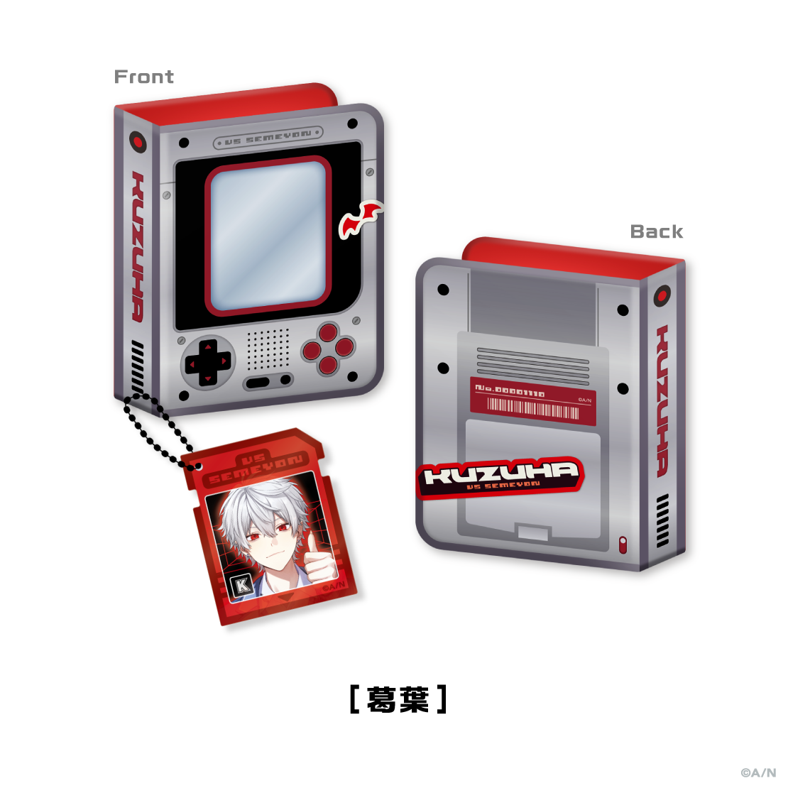 【VSせめよん】キーチャーム付きコレクトブック